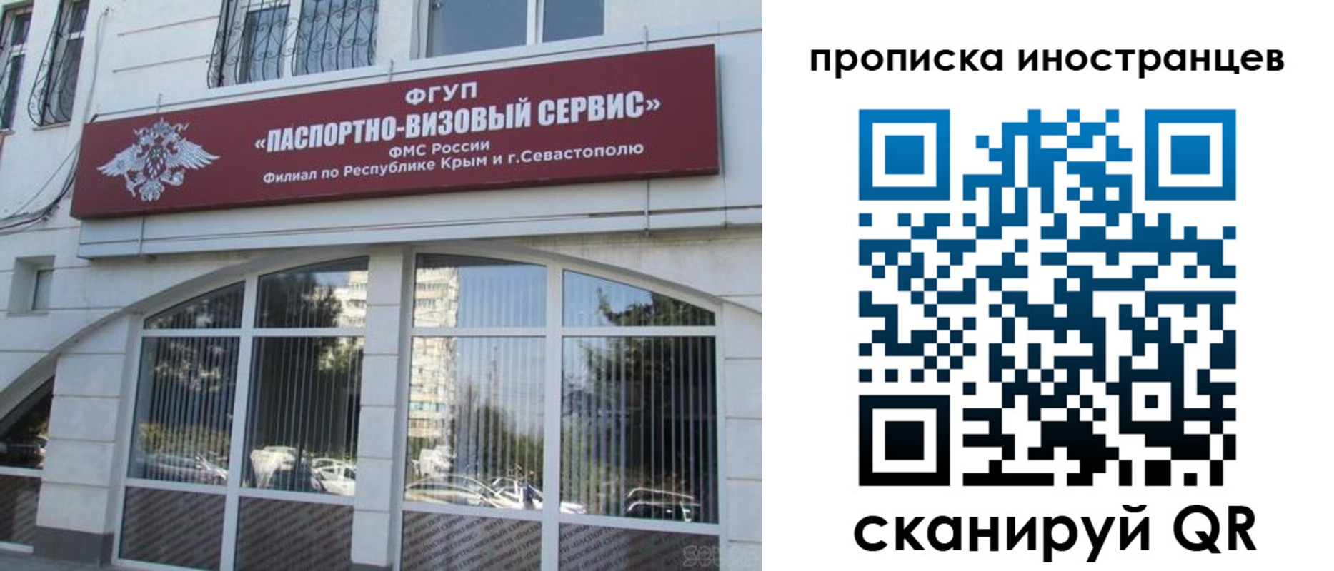 прописка штамп в Мытищах