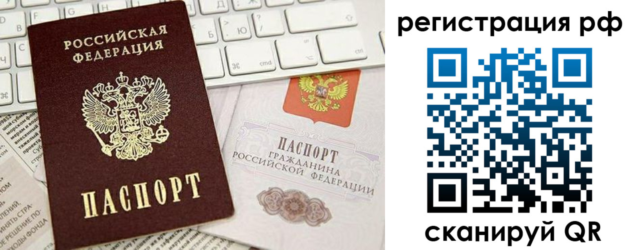 прописка в квартире в Мытищах