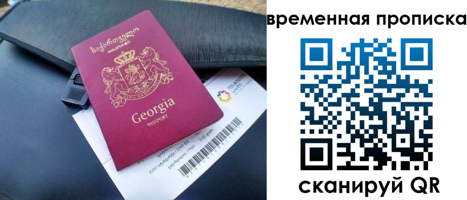 прописка штамп в Мытищах