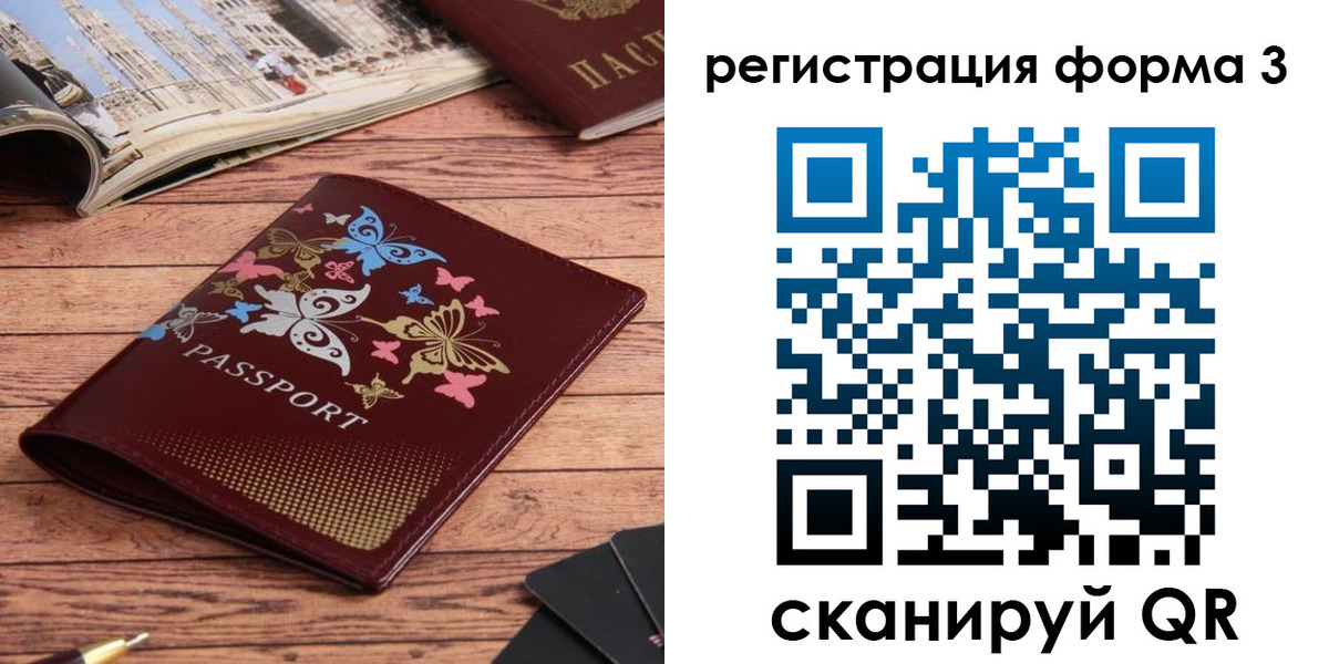 временная регистрация купить в Мытищах