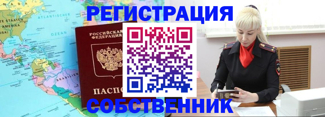 прописка 2025 в Мытищах