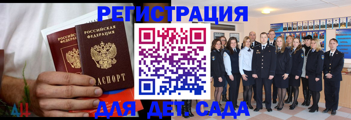 прописка поиск в Мытищах