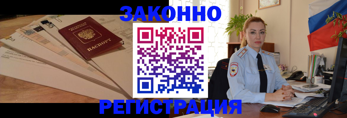 где прописаться в Мытищах