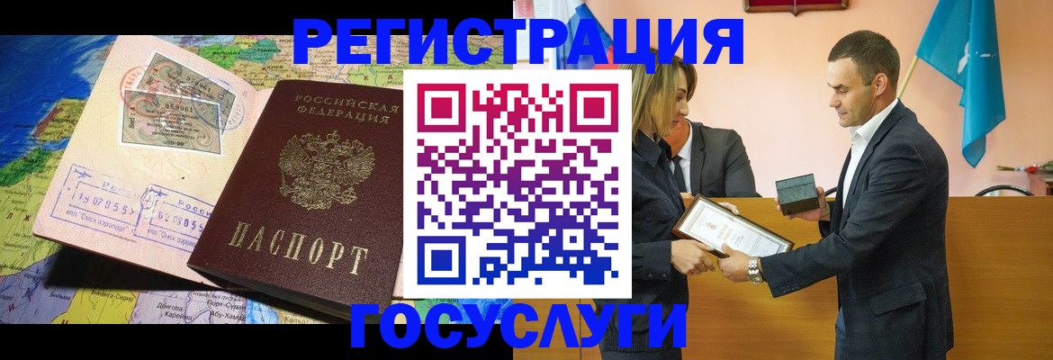 прописка для кредита в Мытищах