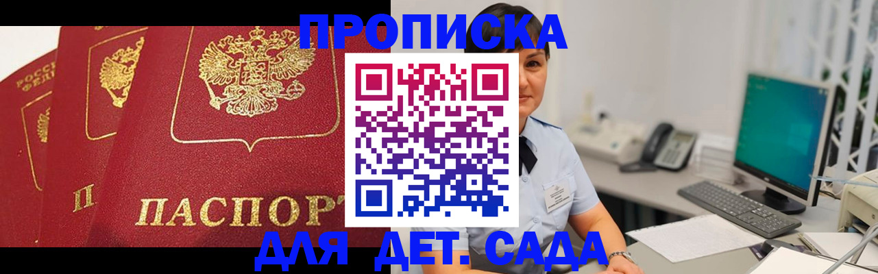 прописка иностранных граждан в Мытищах